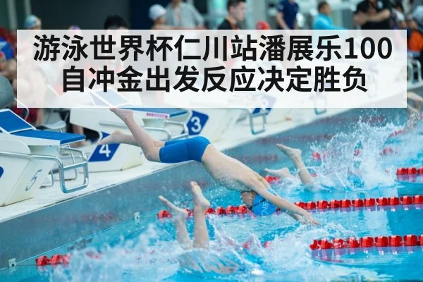 swimmer diving start swimming pool