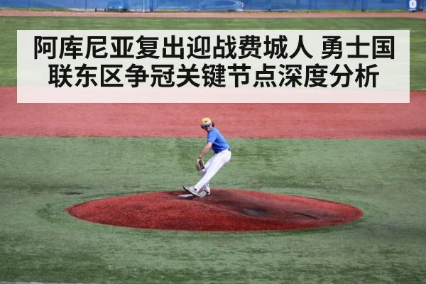 baseball pitcher throwing on mound